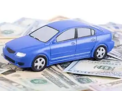 海兴汽车抵押贷款的优势?